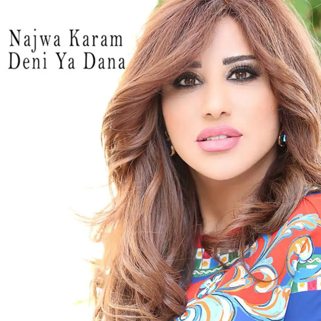 دني يا دانا