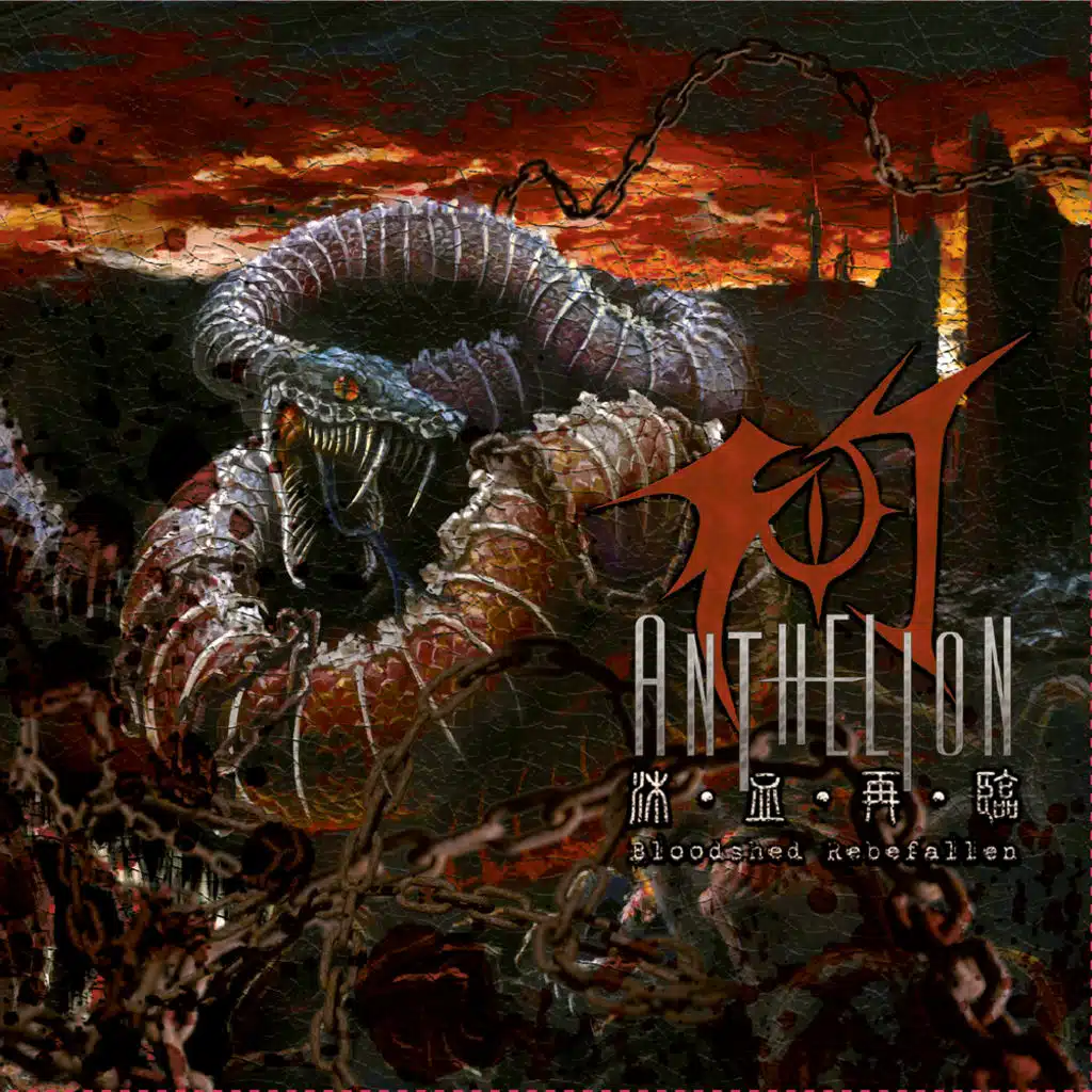 Bloodshed Rebefallen