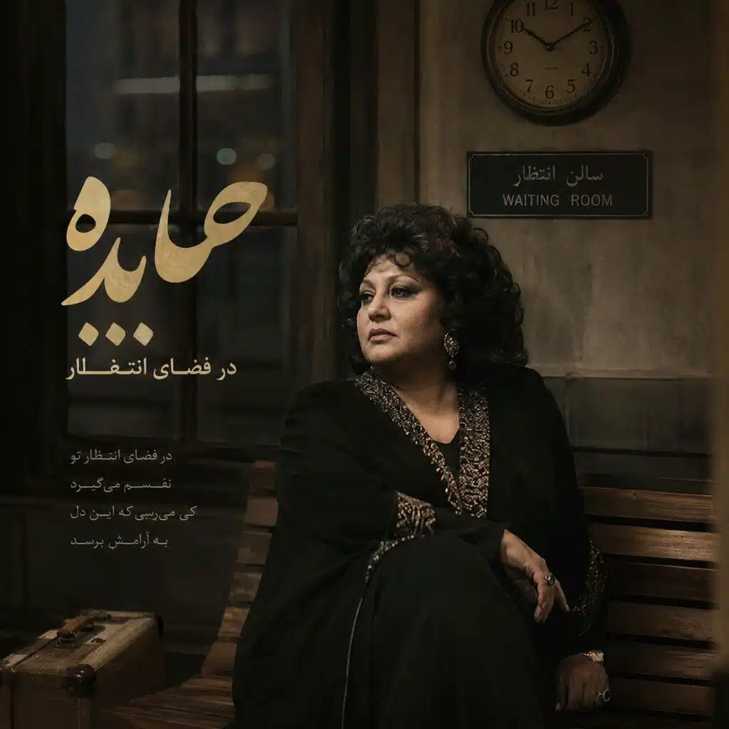 Mahaly AFG Songs