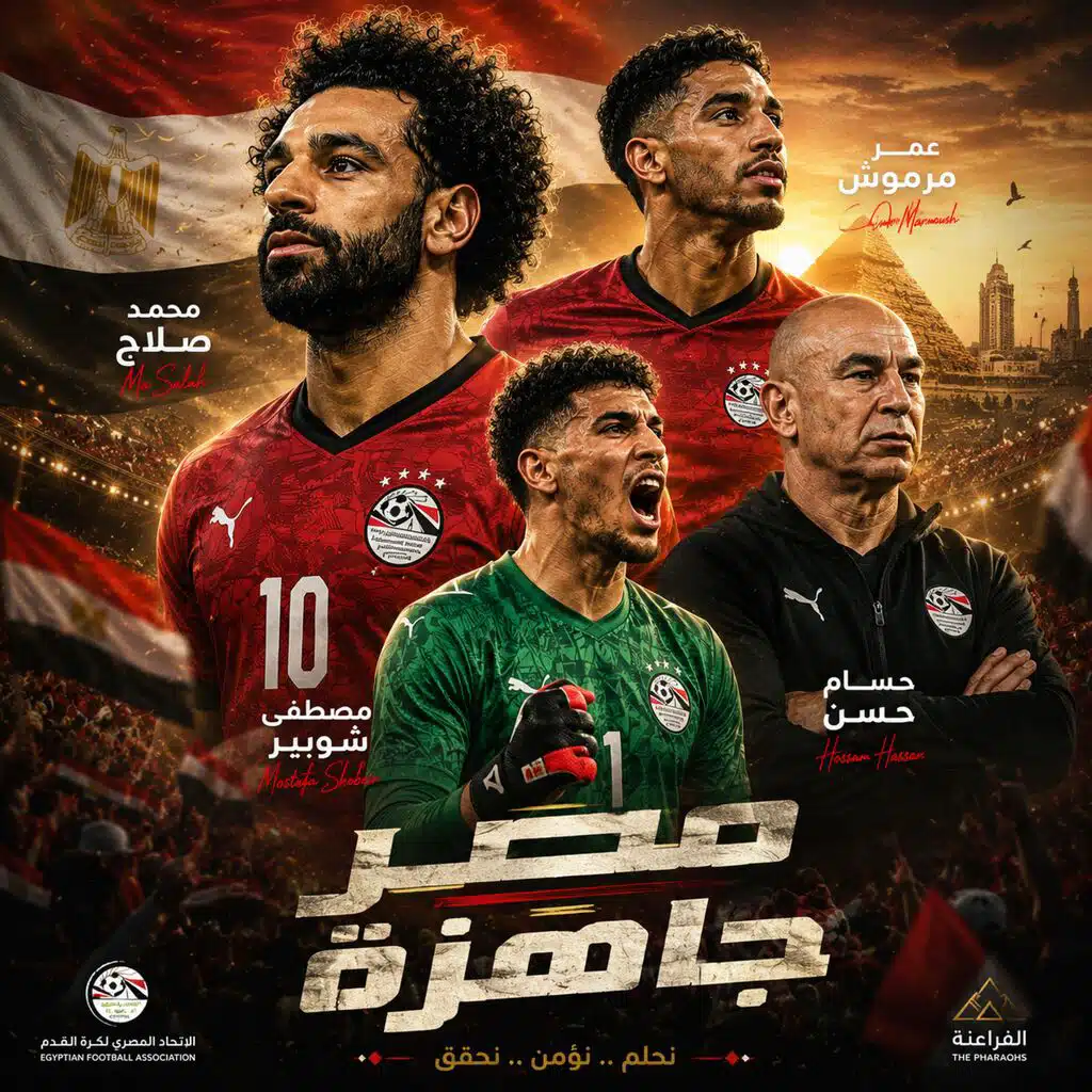 داي داي.. مصر جاهزة | أغنية كأس العالم 2026