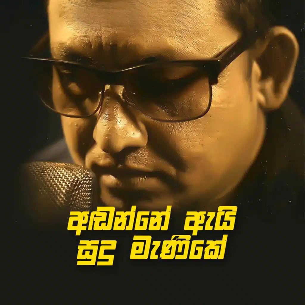 Darshana Ruwan Dissanayake