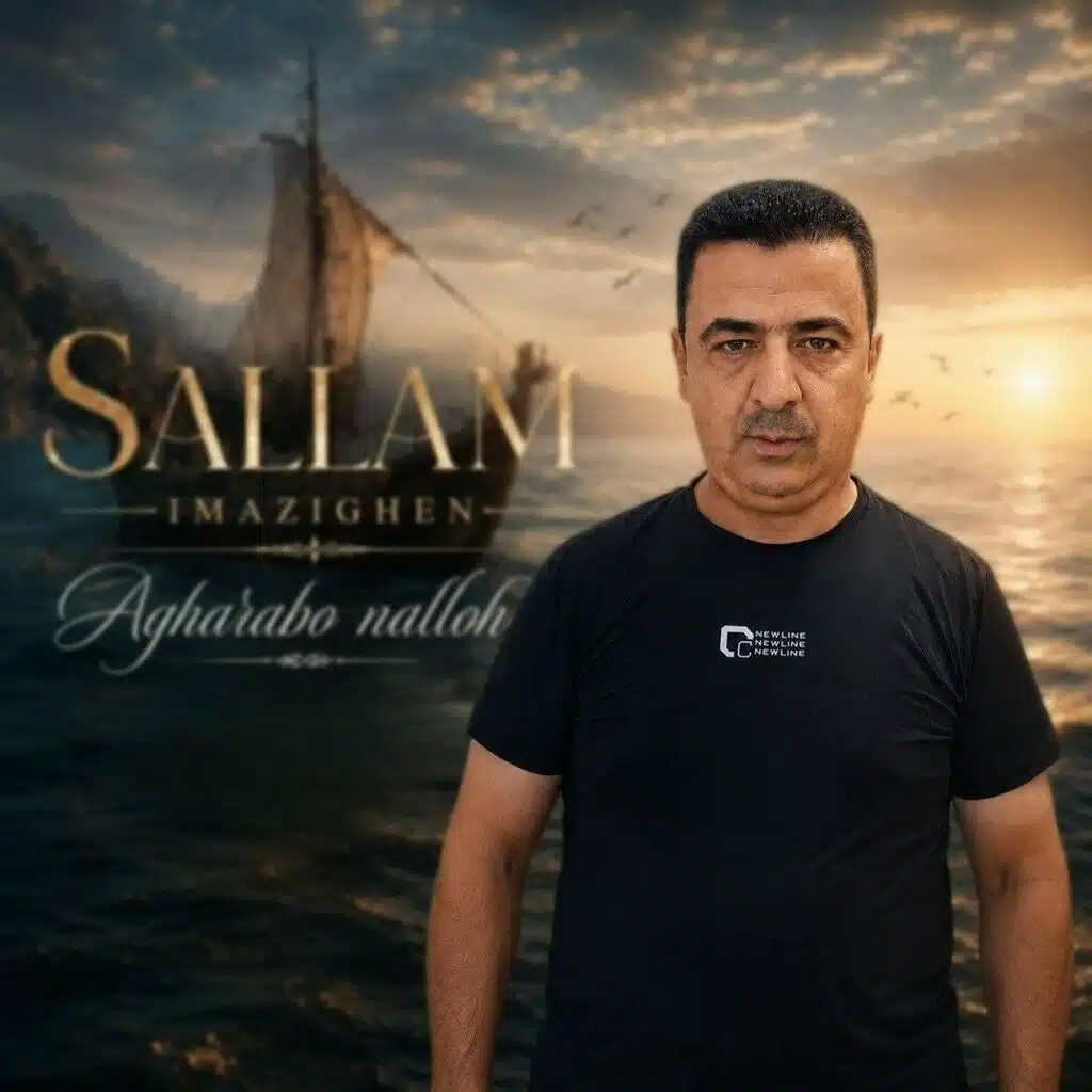 سلام الأمازيغي