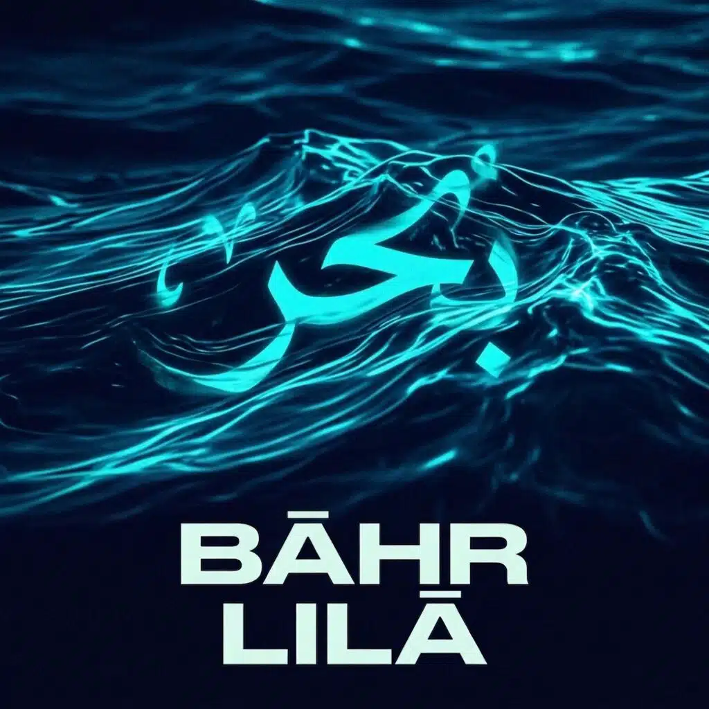 BĀHR