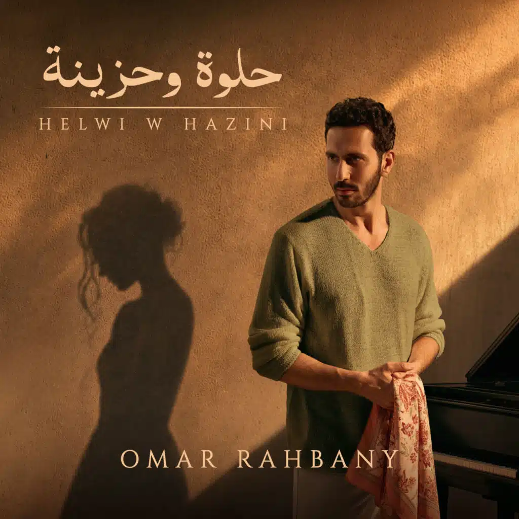 حلوة وحزينة