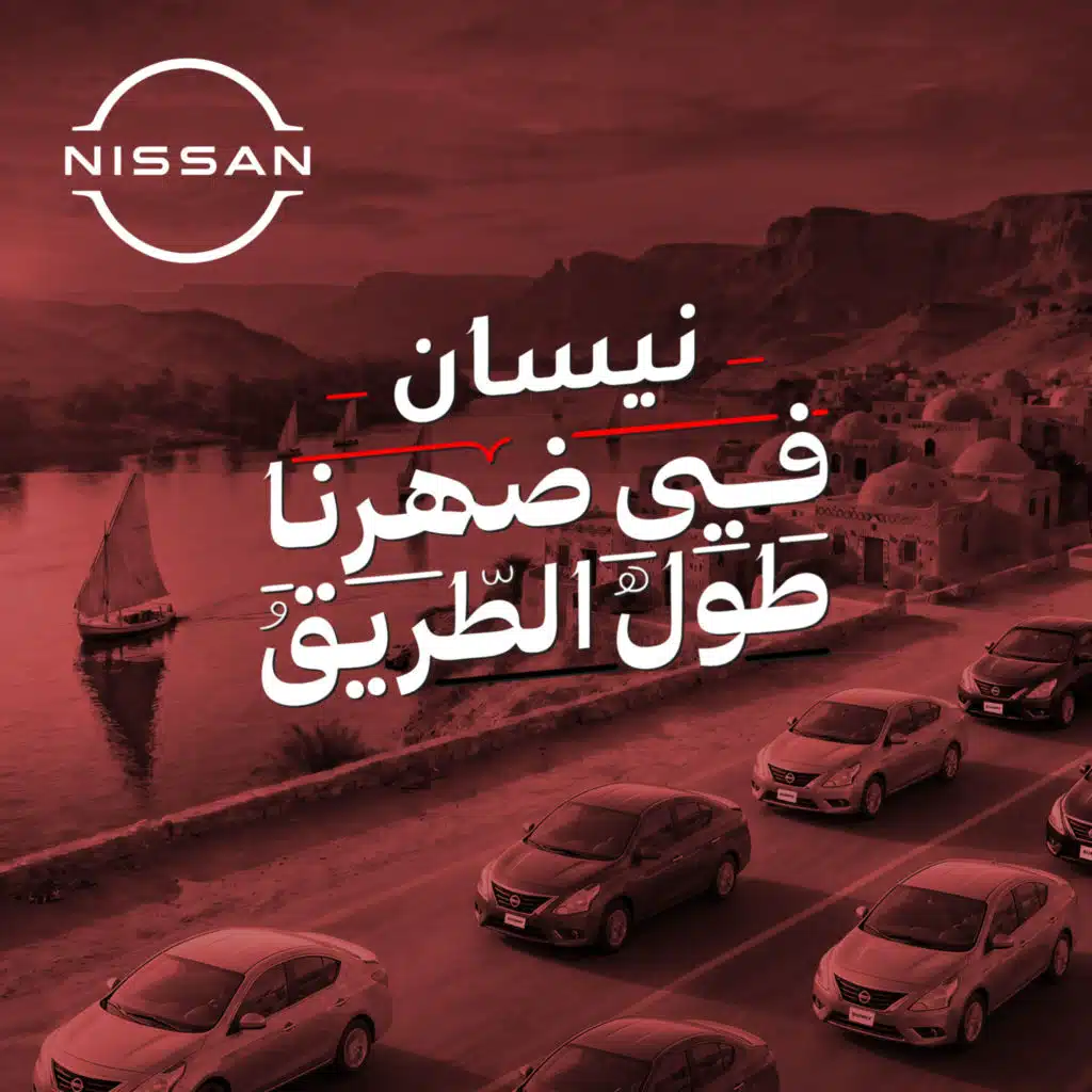 في ضهرنا طول الطريق (مع عزيز الشافعي)