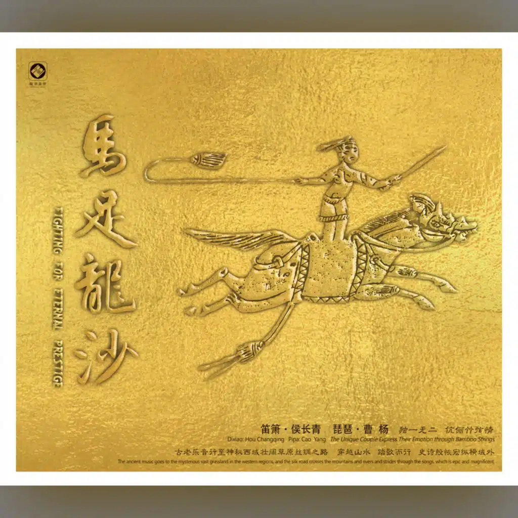 侯长青 & 曹杨