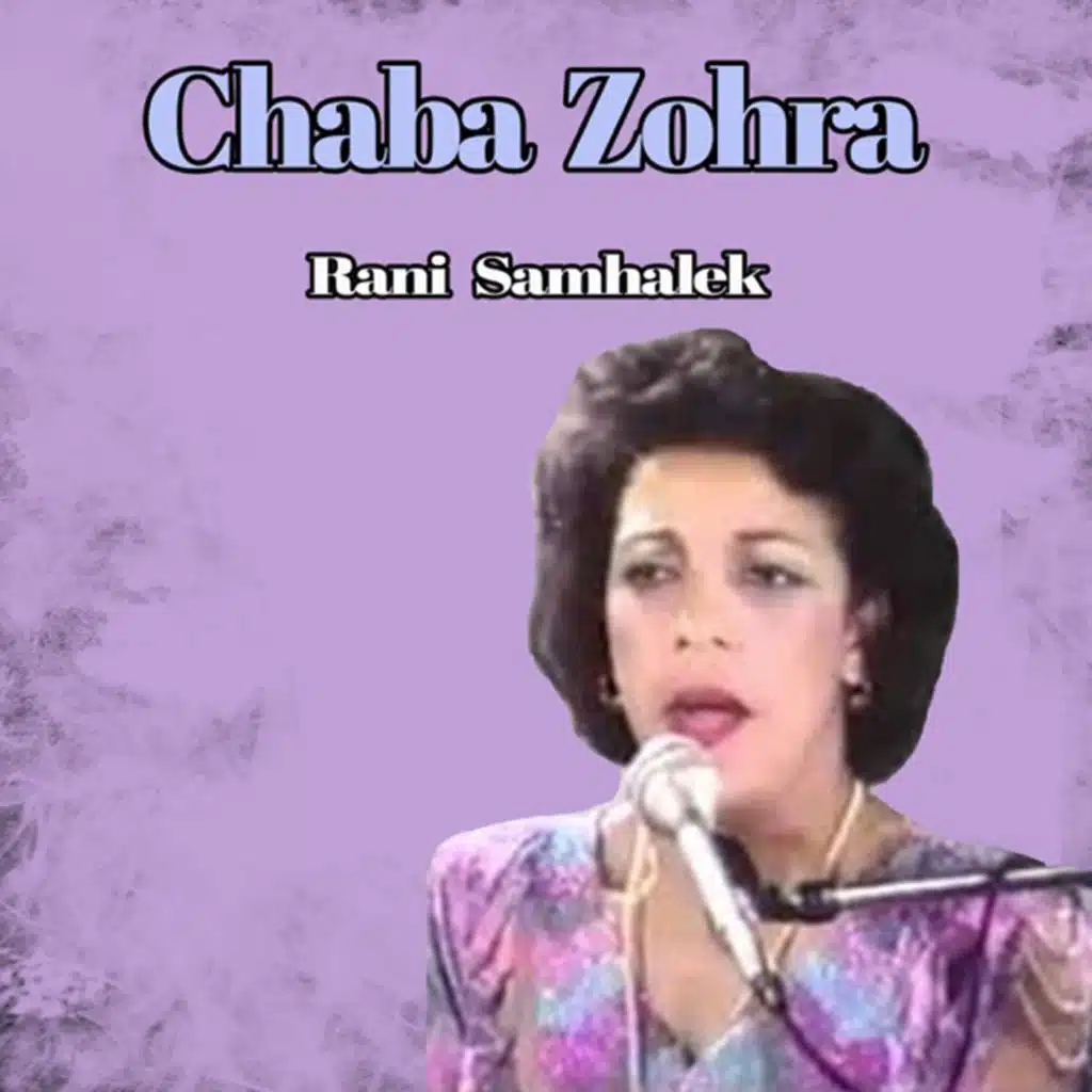 halala halala