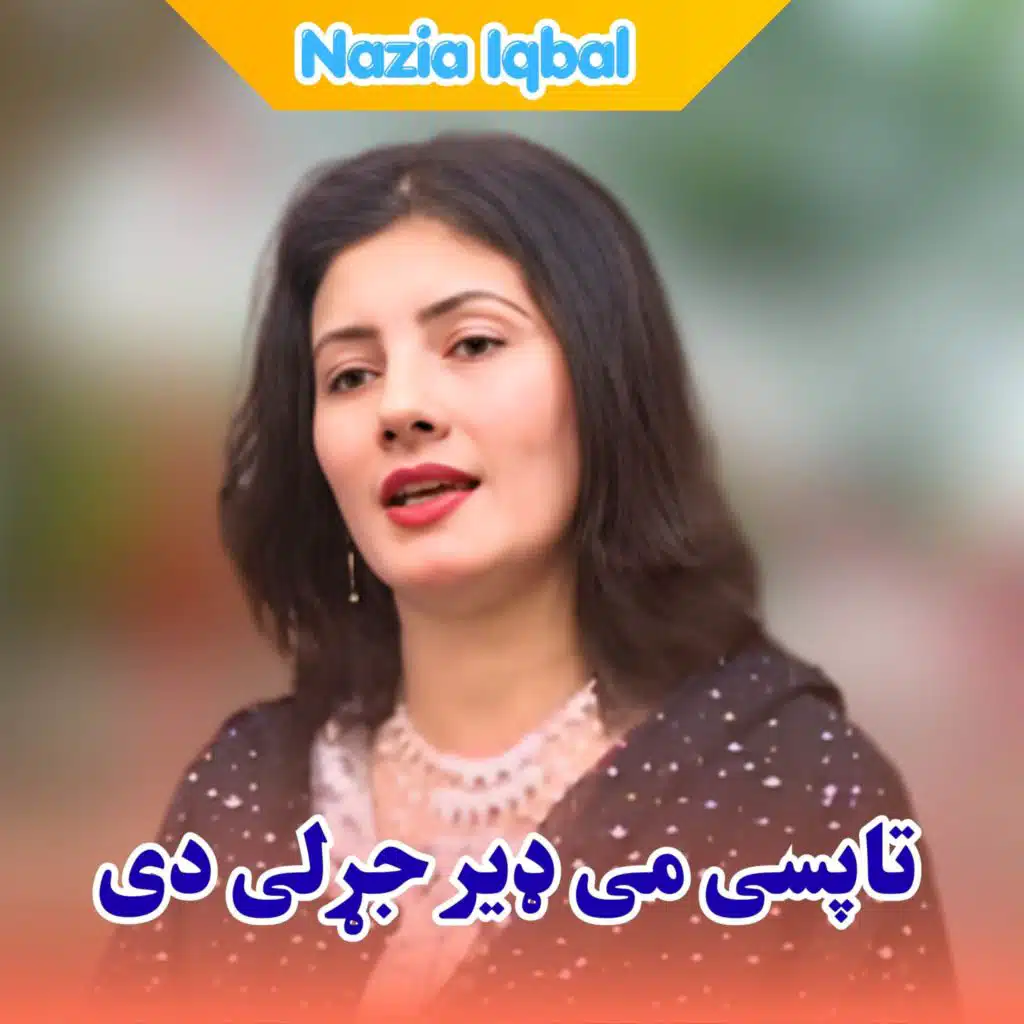 Nazia Iqbal