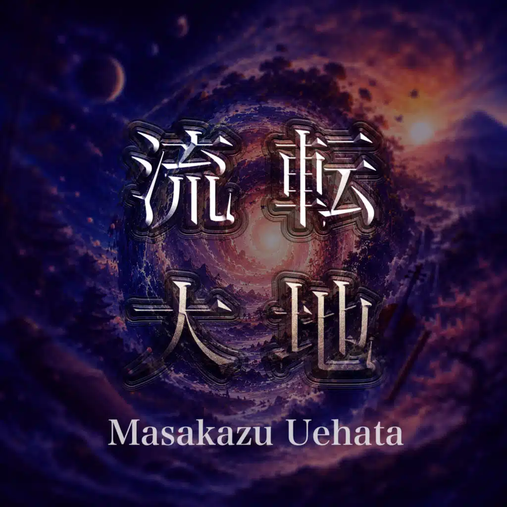 Masakazu Uehata