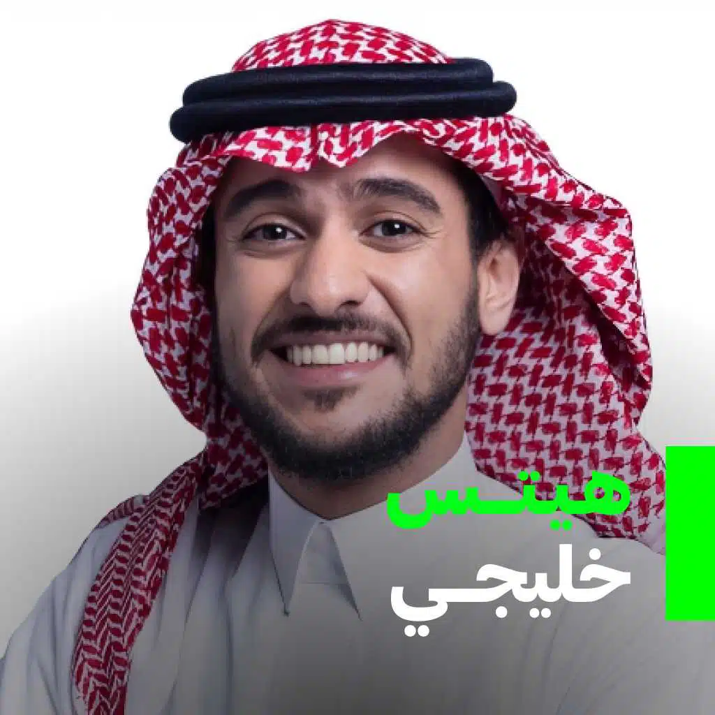 هيتس خليجي
