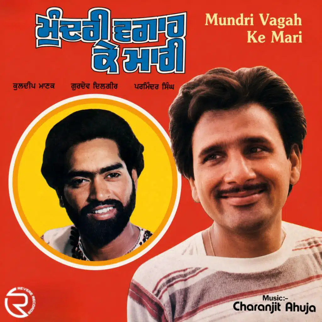 Mundri Vagah Ke Mari