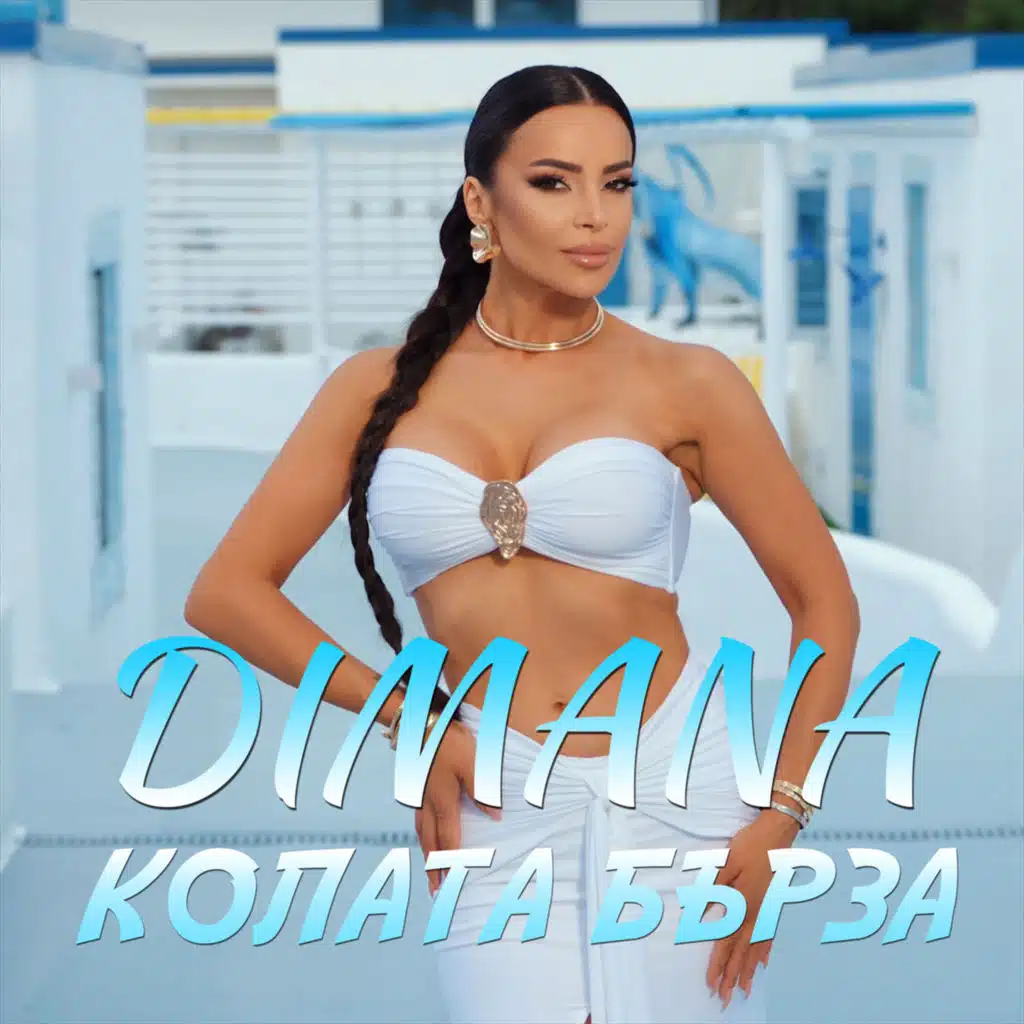 Dimana