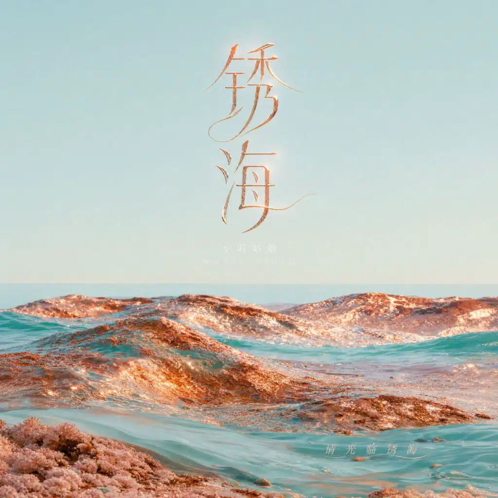 Xiao Shi Gu Niang