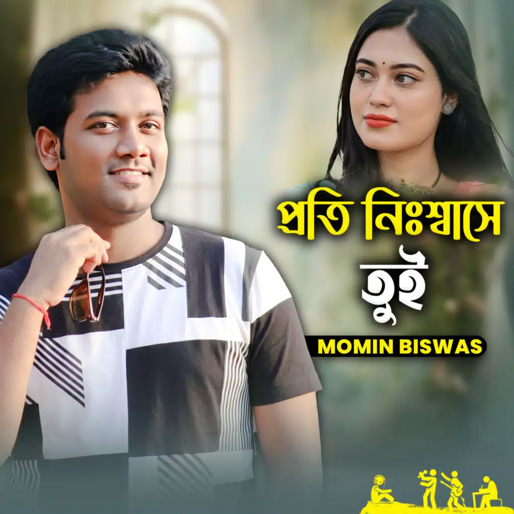 Momin Biswas