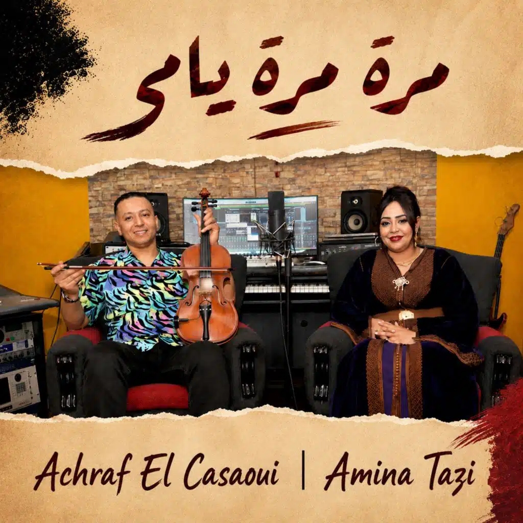 مرة مرة يامي