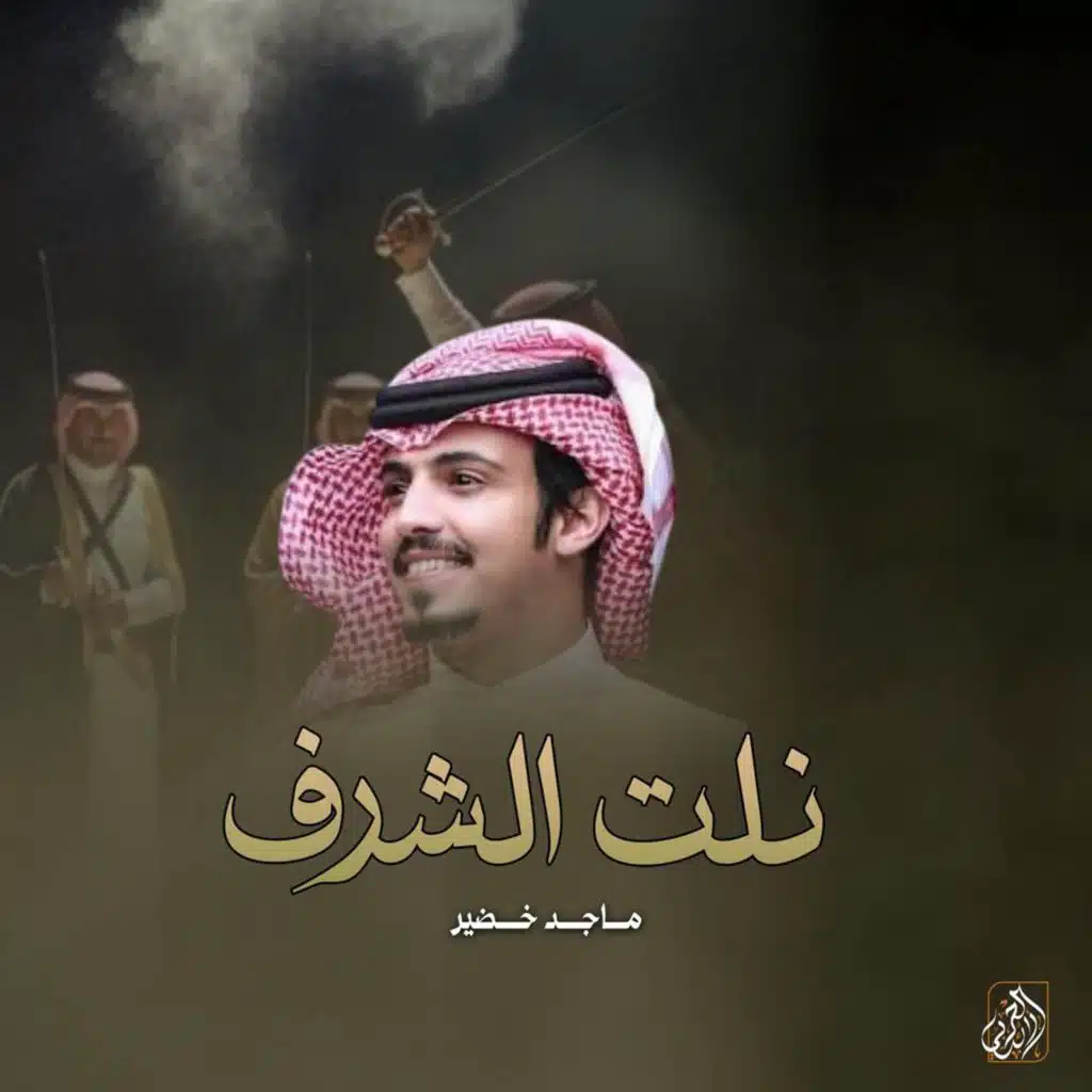 ماجد خضير
