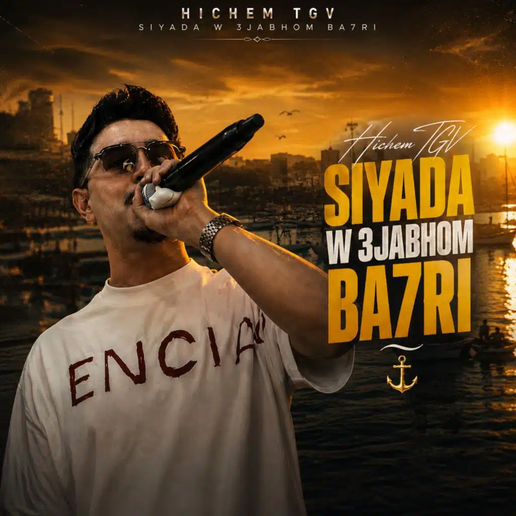 Siyada W 3jabhom Ba7ri