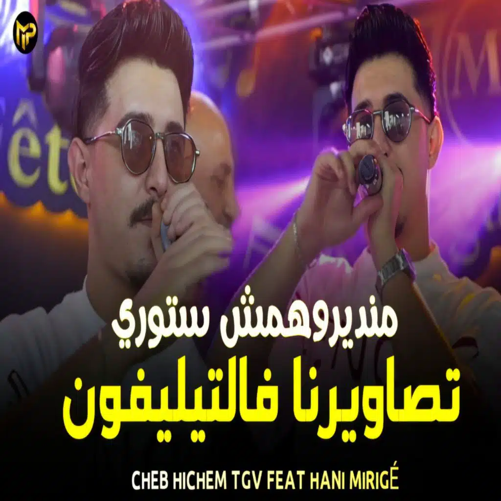 Tsawirna F Téléphone