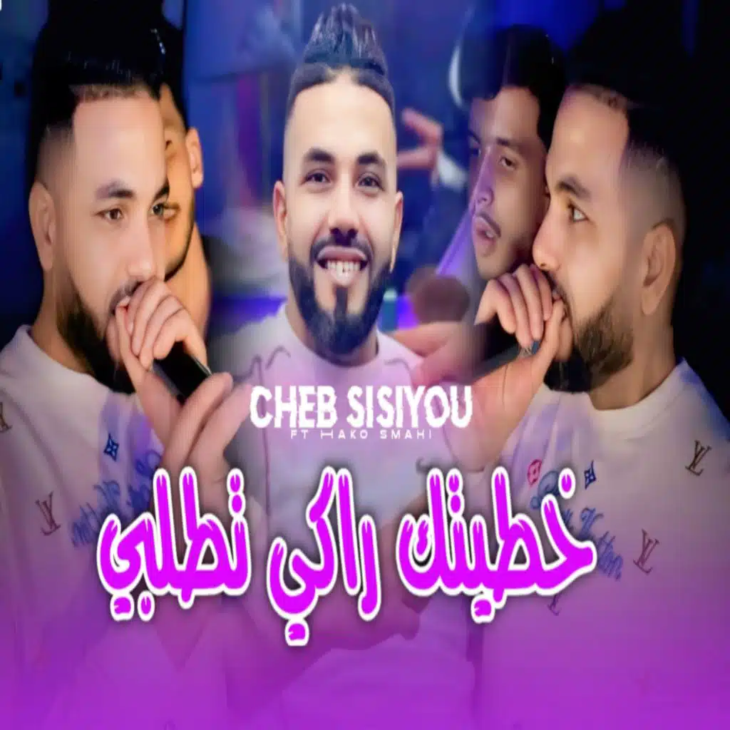 الشاب سيسيو