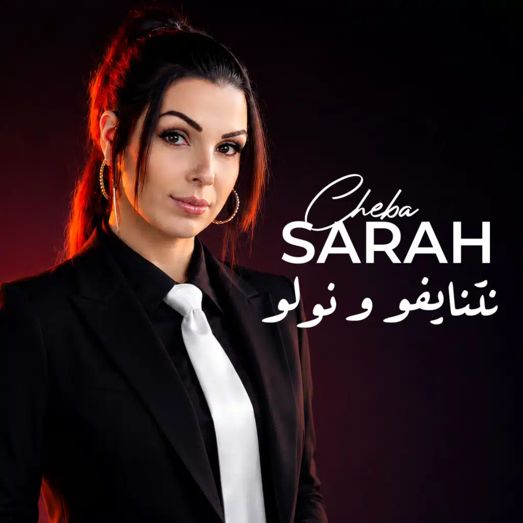نتنايفو و نولو