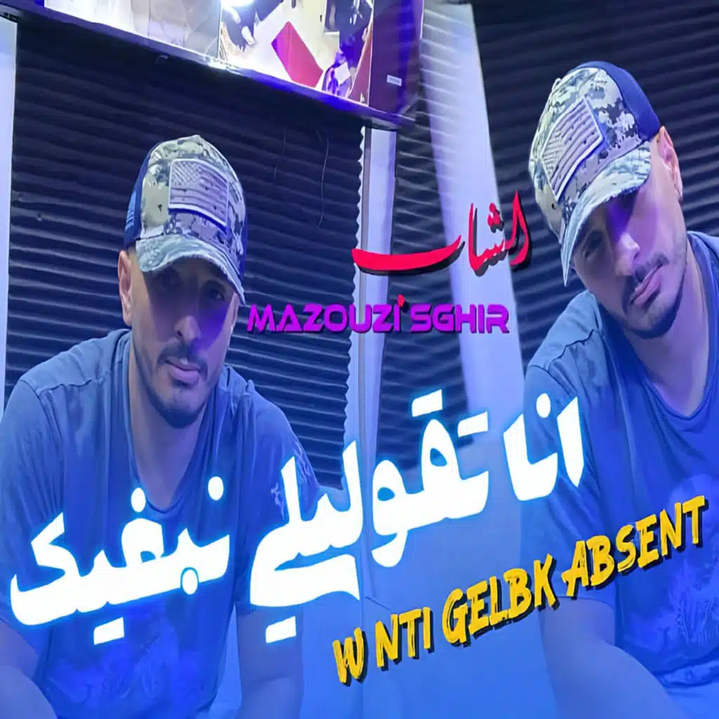 W nti gelbk absent