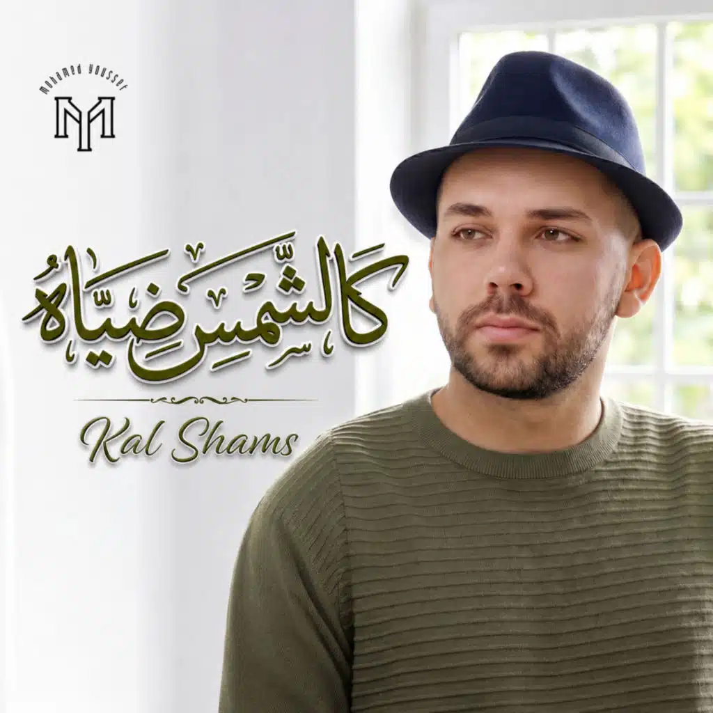 محمد يوسف