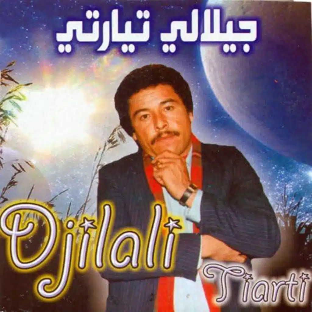 جيلالي طيارتي