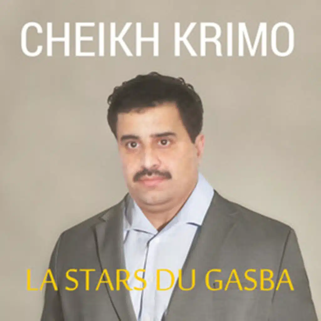 الشيخ كريمو