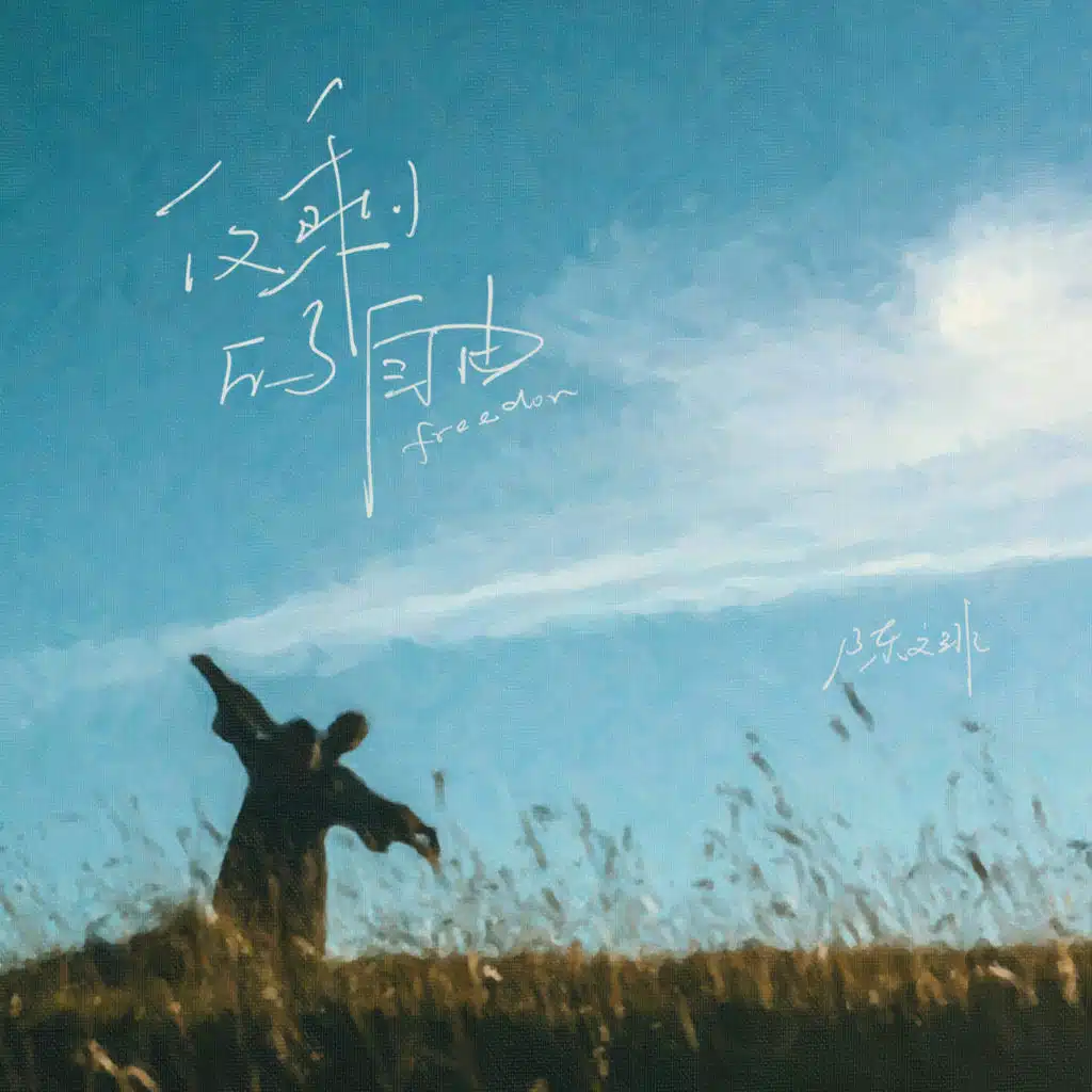 Wenfei Chen