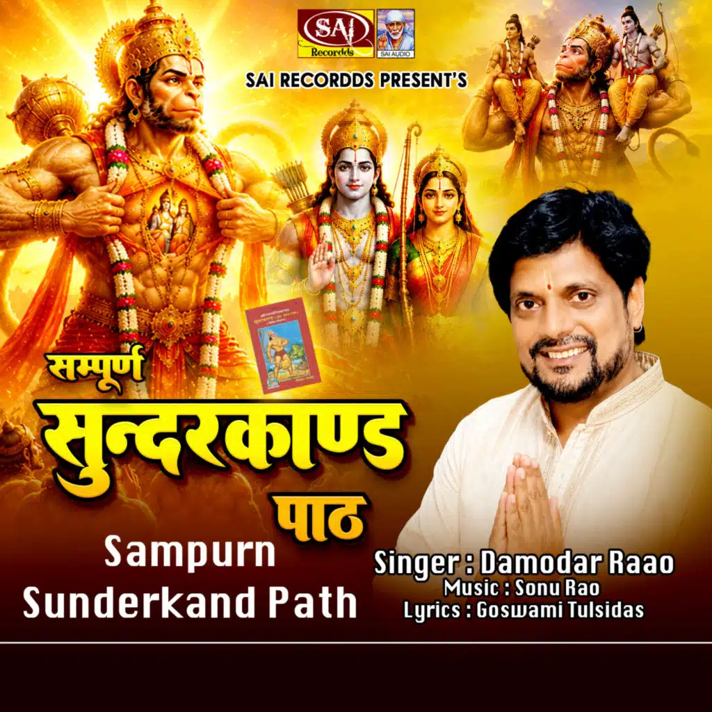 Damodar Raao