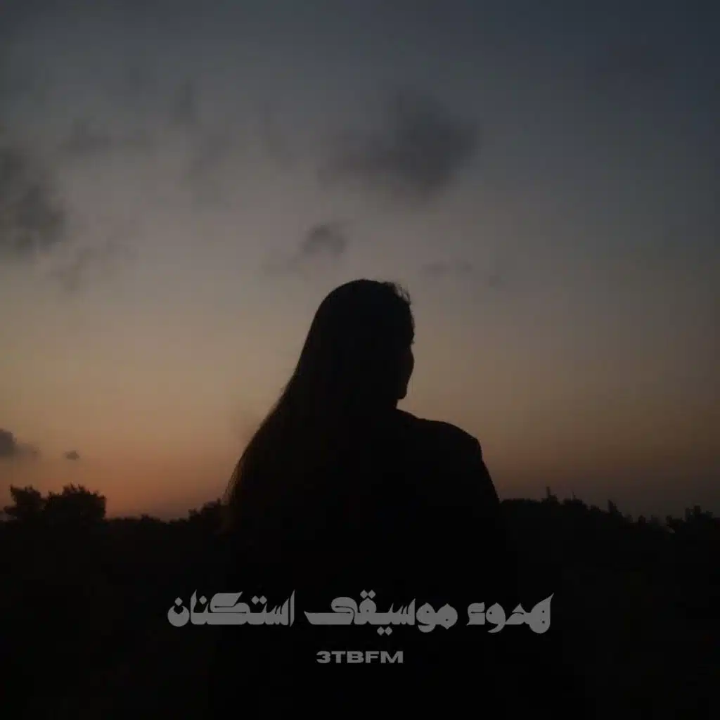 عتب اف ام