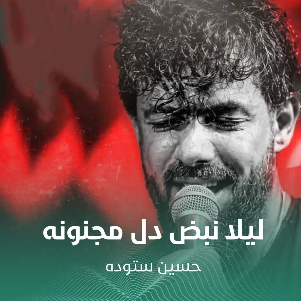 حسين ستوده