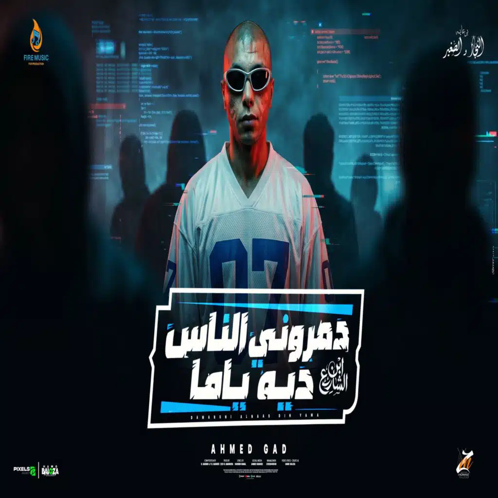 احمد جاد