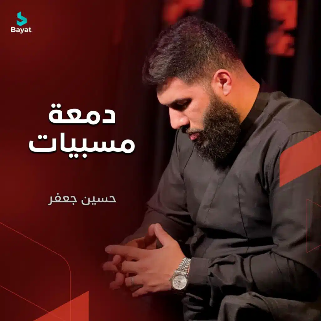 حسين جعفر