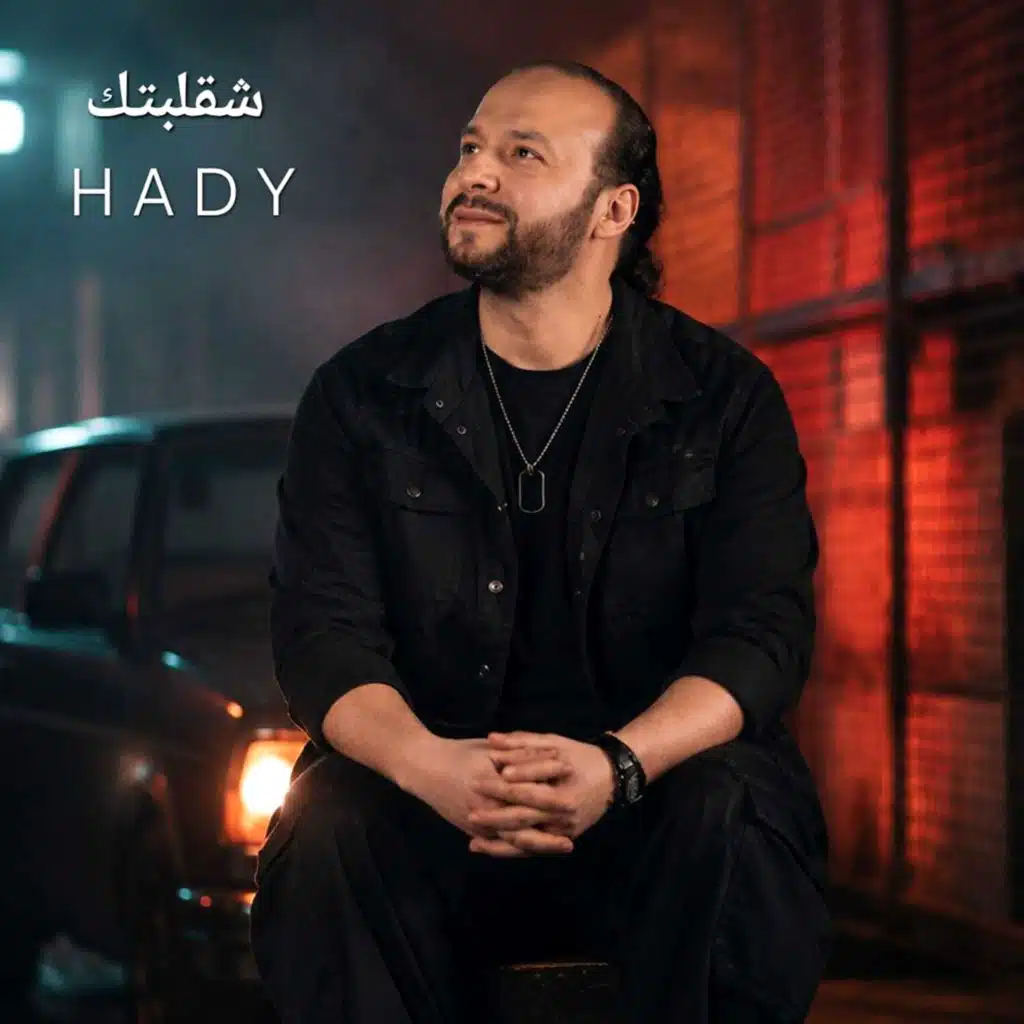 شقلبتك