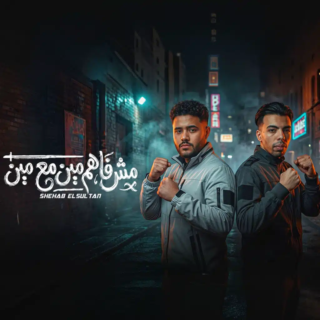 شهاب السلطان