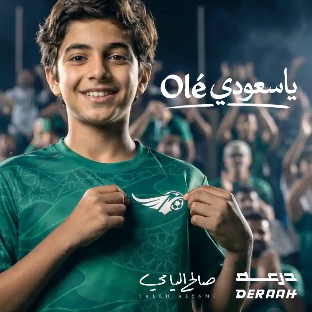 يا سعودي Ole