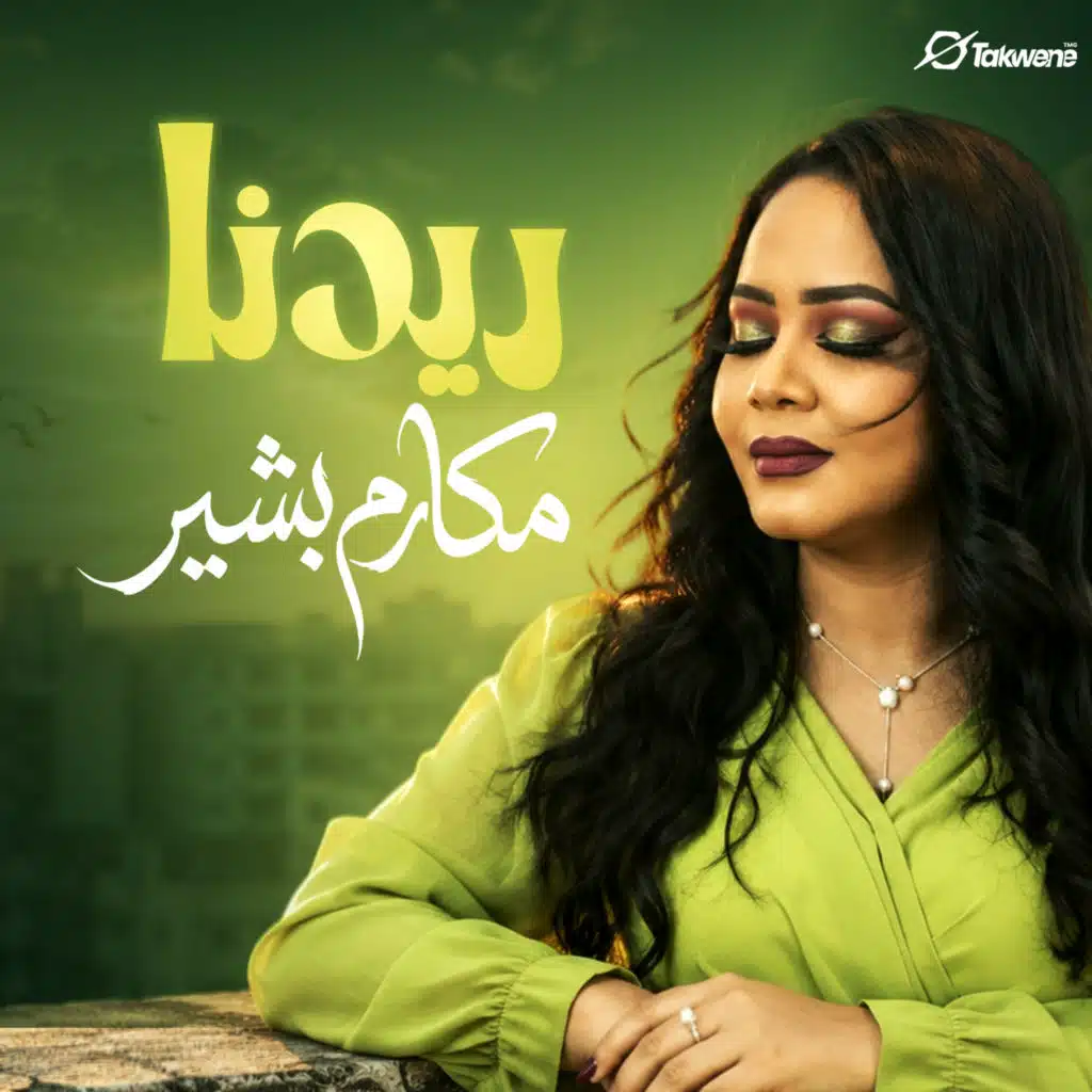 مكارم بشير