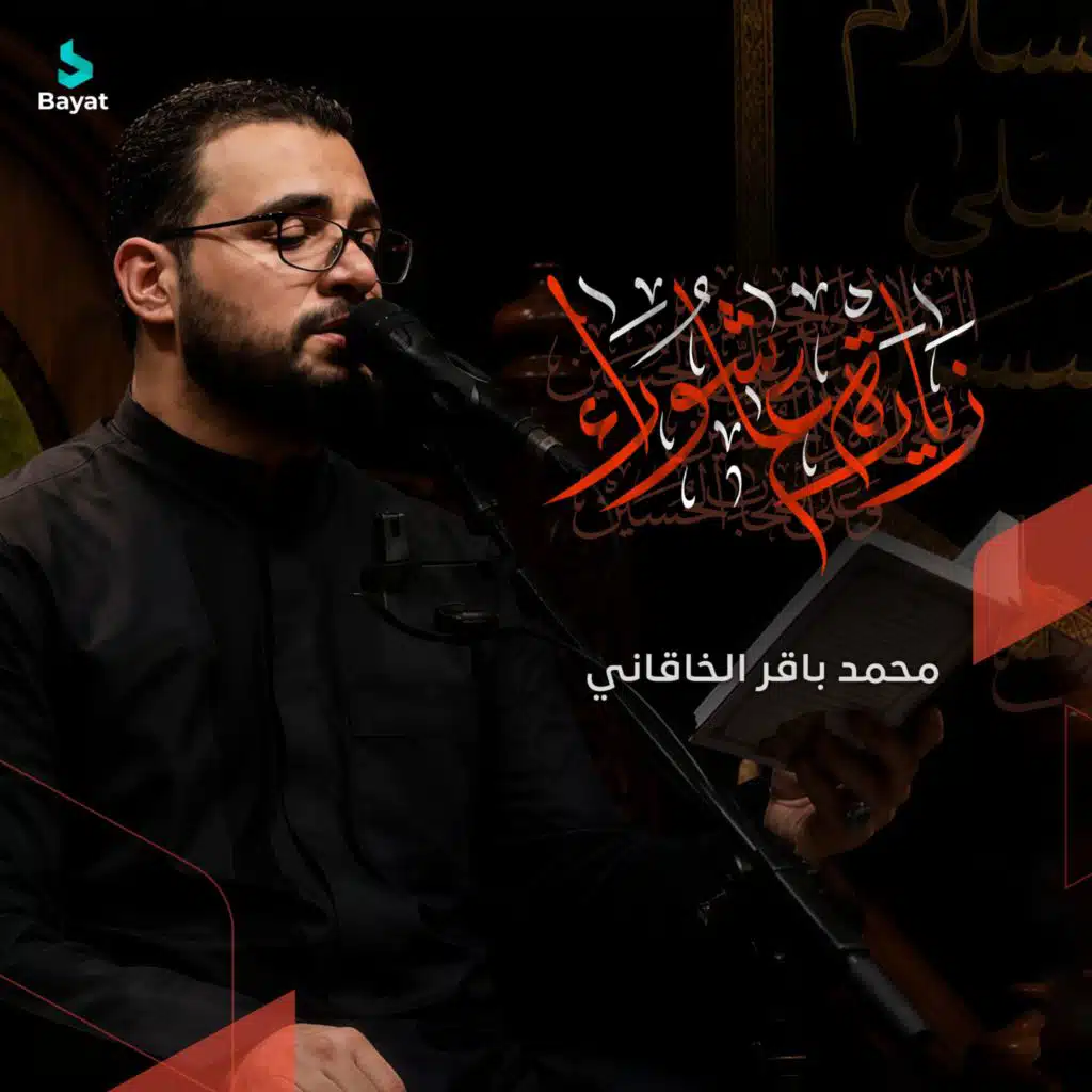 محمد باقر الخاقاني