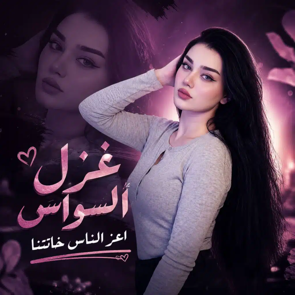 اعز الناس خانتنا