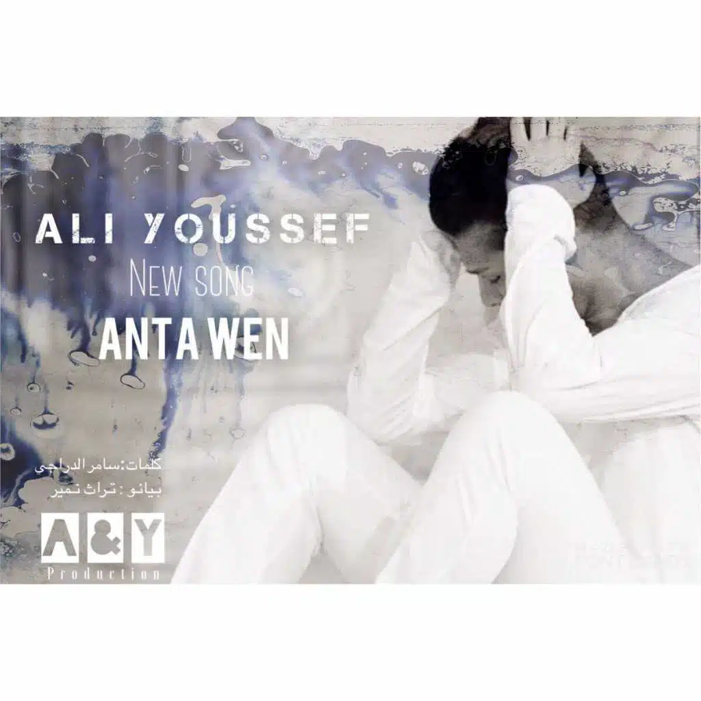 ⁠⁠⁠انته وين