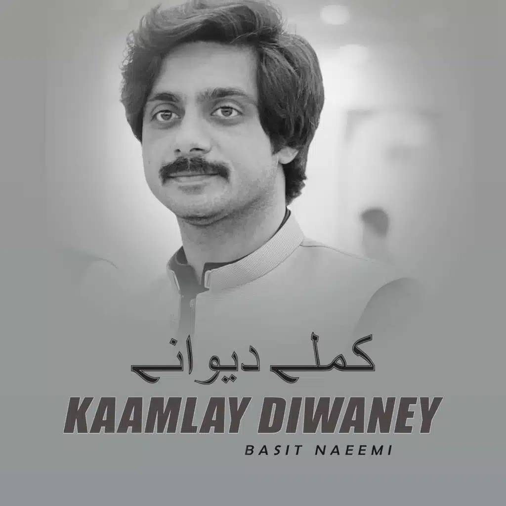 Sadeey Ujranr Tay