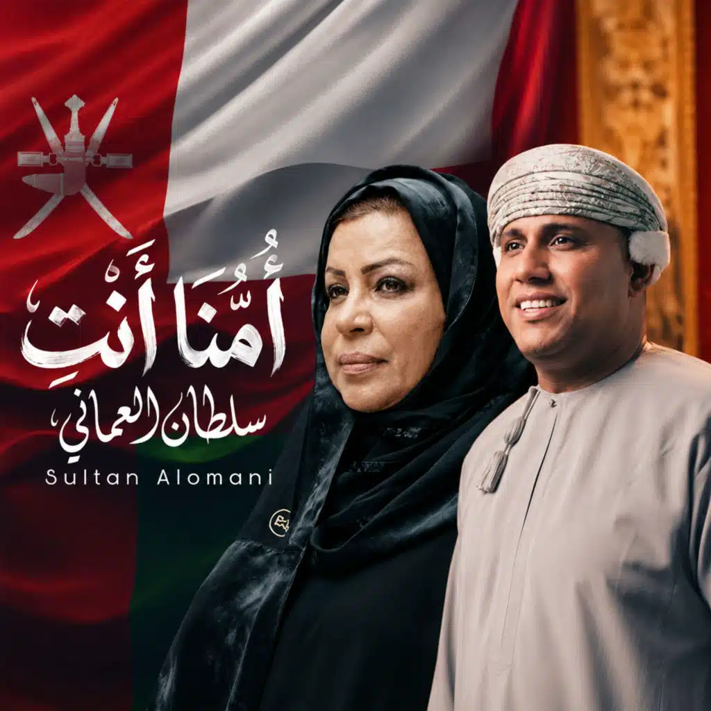 سلطان العماني