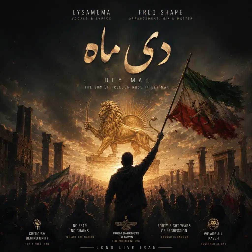 دی ماه