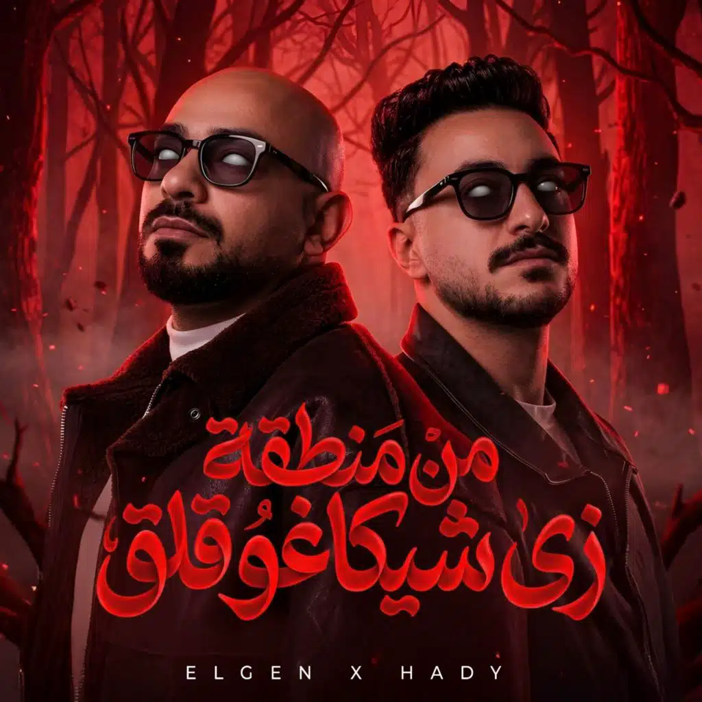 من منطقة زى شيكاغو قلق
