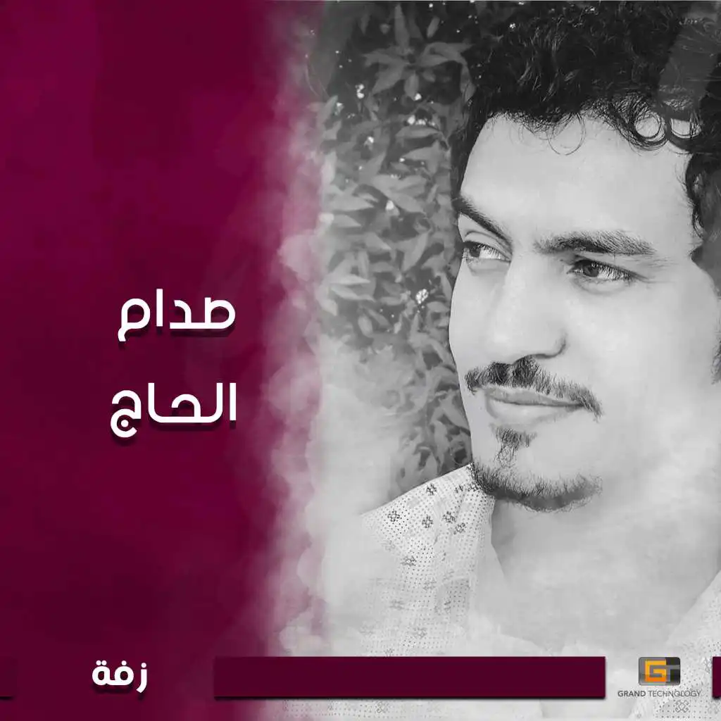 يا جوهرة قلبي