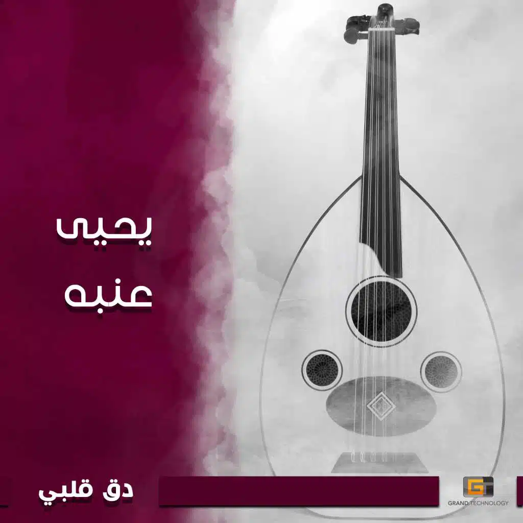 الله يا الدنيا