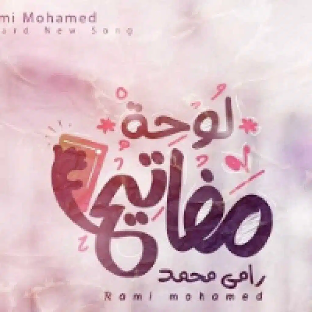 لوحة مفاتيح