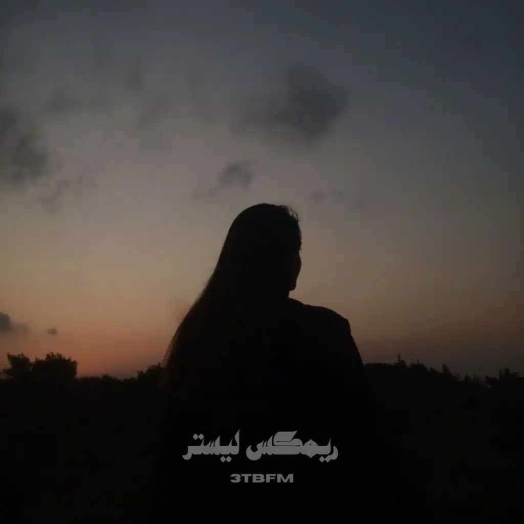 عتب اف ام