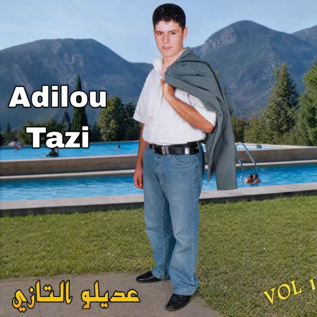 عدلو التازي